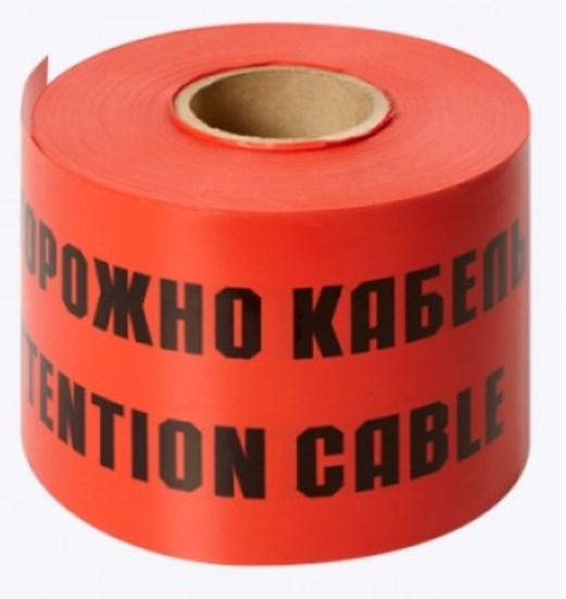 Лента сигнальная "Осторожно, кабель" 250мм x100м 200мкм ЛСЭ-250 Славпром