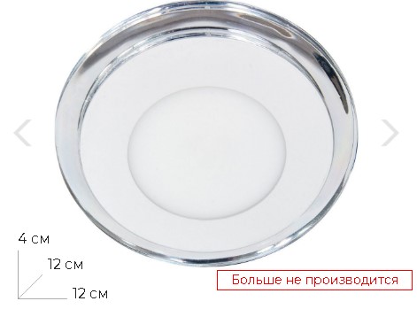 Светодиодный светильник AL2660 встраиваемый 8W 4000K с синей подсветкой, белый Feron