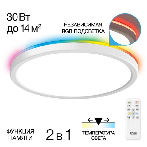 Светильник потолочный Basic Line CL738240EL Citilux