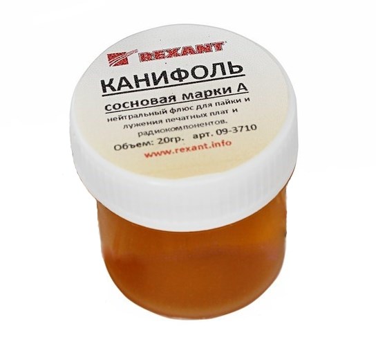 Канифоль сосновая марки А  20г  REXANT
