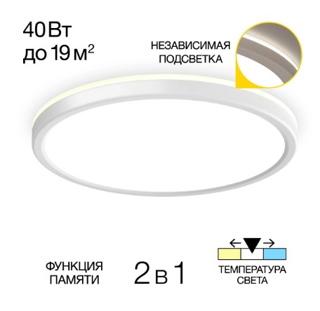 Citilux Basic Line CL738320VL Светильник с подсветкой Белый