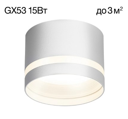 Светильник Точечный Накладной GX53 Белый D80х60мм IP20 Citilux Hardy