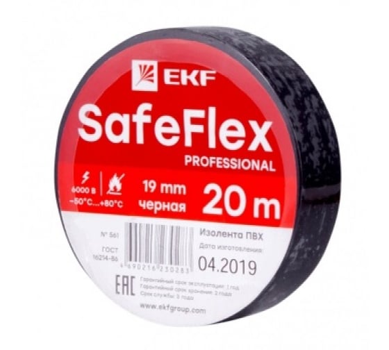 Изолента ПВХ черная 19мм 20м серии SafeFlex EKF