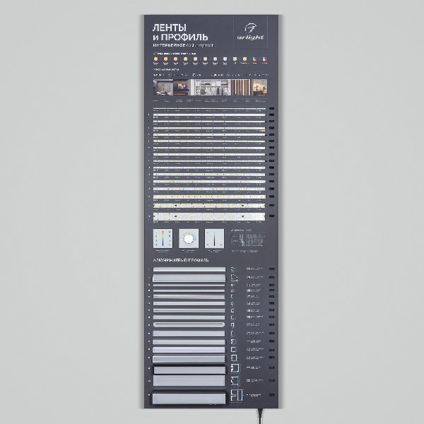 Стенд Ленты и Профиль RT-LUX-S1-1760x600mm (DB 3мм, пленка, подсветка) (Arlight, -)