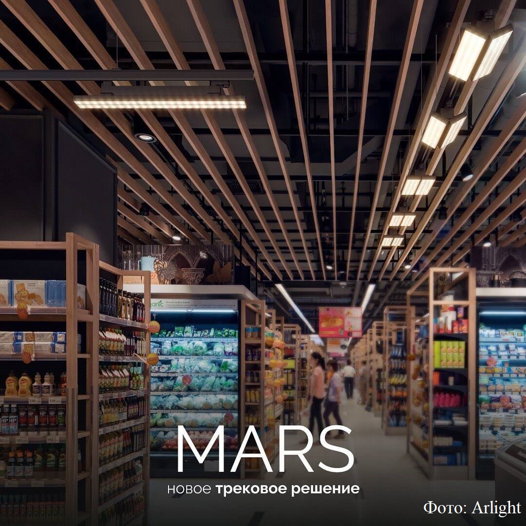 Светильник Mars от Arlight Светильник Arlight Mars для магазина и склада