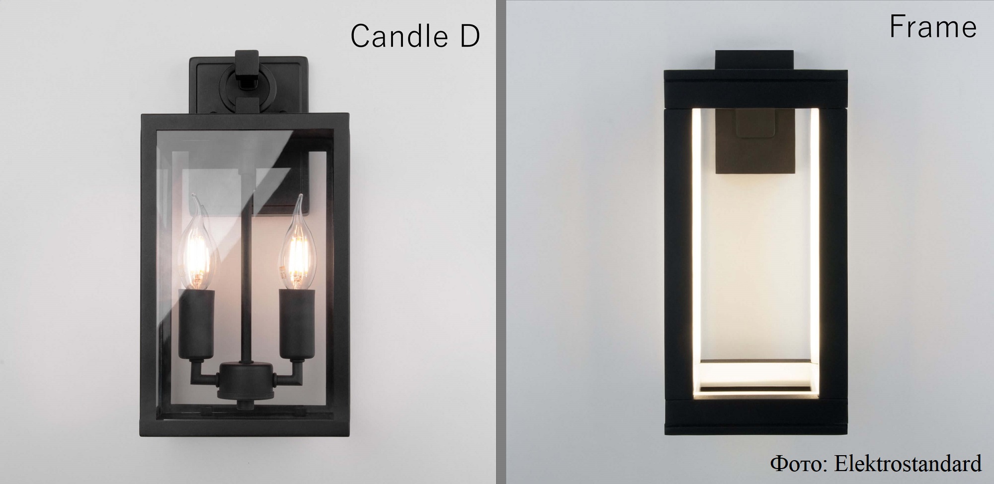 Светильники Elektrostandard Frame и Candle D Наружные светильники Frame и Candle D