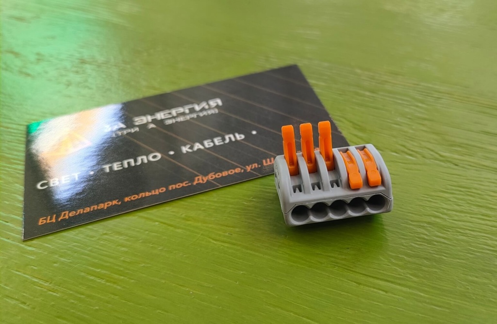 Klemmnik-wago.jpg Klemmnik-wago.jpg