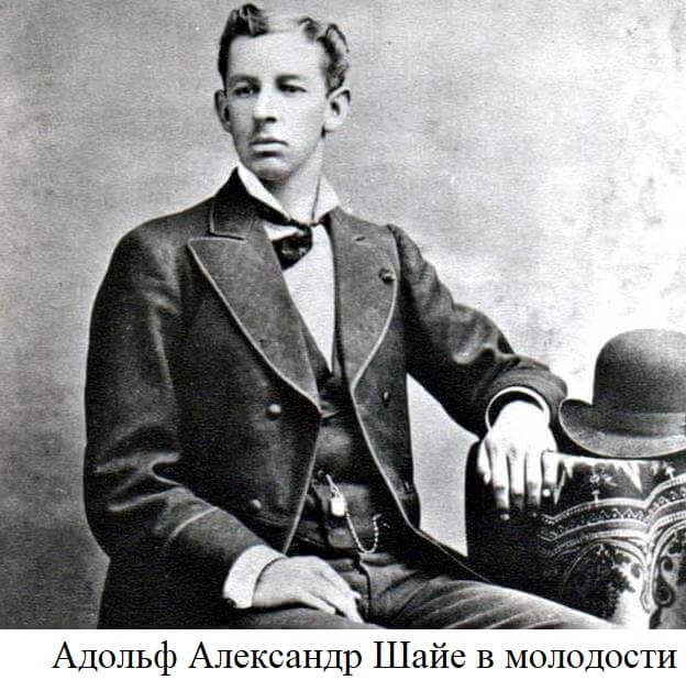 Adolf-alexandr-shae.jpg Adolf-alexandr-shae.jpg