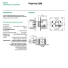 Розетка В Рамку Одинарная USBх2 Баклажановый IP20   GLOSSA Schneider Electric