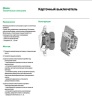 Выключатель В Рамку Карточный Фисташковый IP20 10А 250В GLOSSA SE