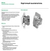 Выключатель В Рамку Карточный Титан IP20 10А 250В GLOSSA SE