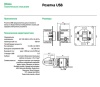 Розетка В Рамку Одинарная USBх2 Бежевый IP20 GLOSSA Schneider Electric
