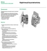 Выключатель В Рамку Карточный Баклажановый IP20 10А 250В GLOSSA SE
