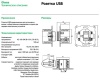 Розетка В Рамку Одинарная USBх2 Дуб IP20   GLOSSA Schneider Electric